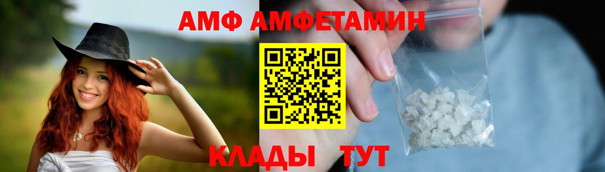 АМФ Розовый Донецк