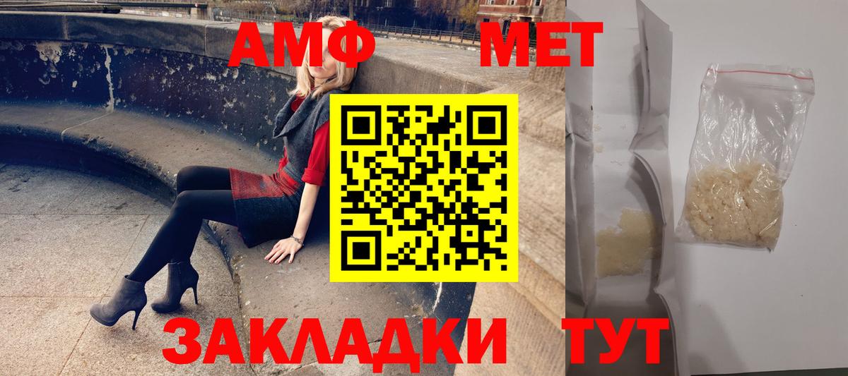 Amphetamine 98%  Вход с VPN  Amphetamine  Донецк 