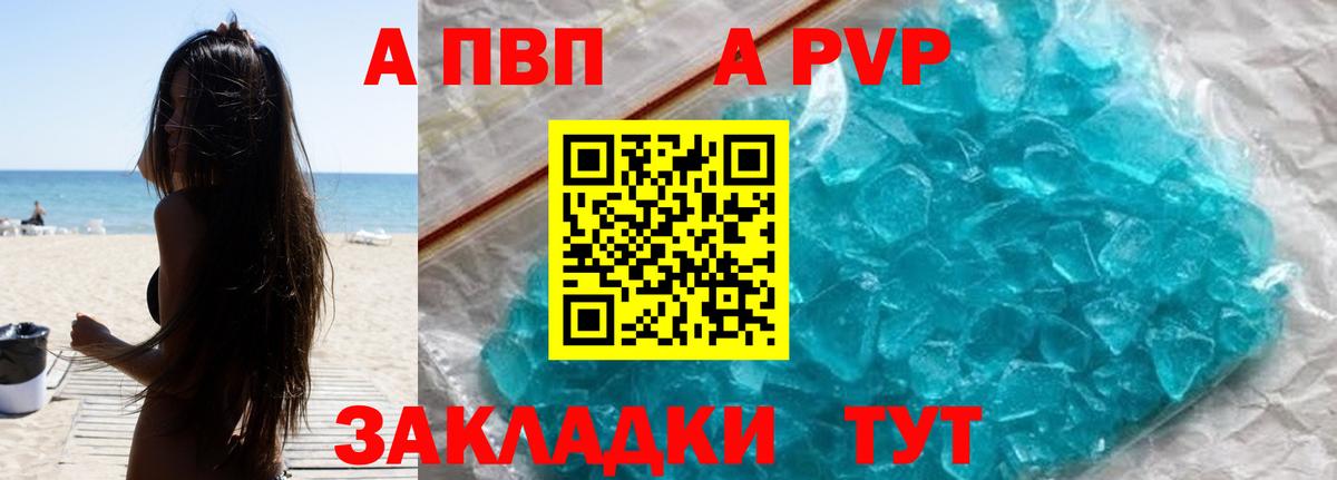 как найти   Alpha PVP Соль  Вход с VPN  Донецк  A-PVP крисы CK 