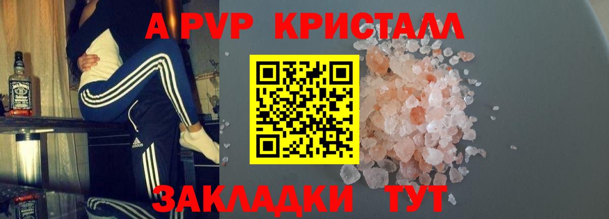 Конопля  ГАШ  Донецк  А ПВП СОЛЬ кристаллы  Кокаин  МЕФ кристаллы  Вход с VPN  ГАШ 