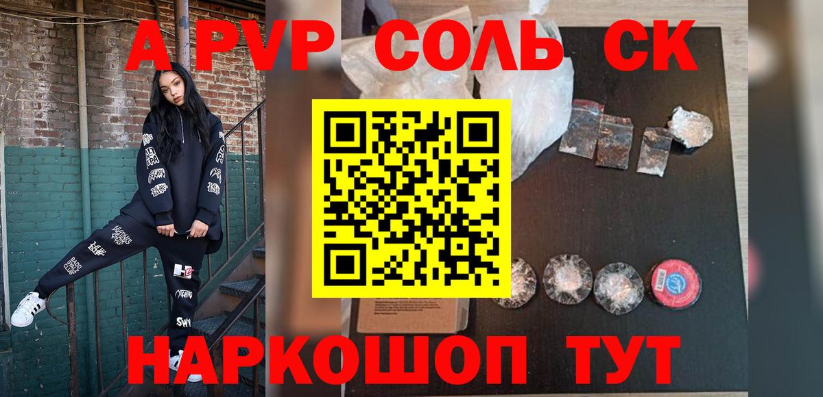 Альфа ПВП крисы CK Донецк