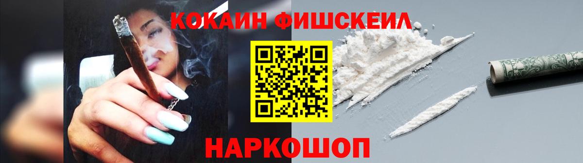 КОКАИН Эквадор  Кокаин 99%  Вход с VPN  Донецк 