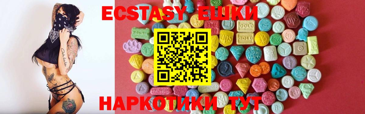 что такое наркотик  hydra tor  Ecstasy  площадка официальный сайт  Экстази ешки  Донецк  Экстази бентли  Вход с VPN 