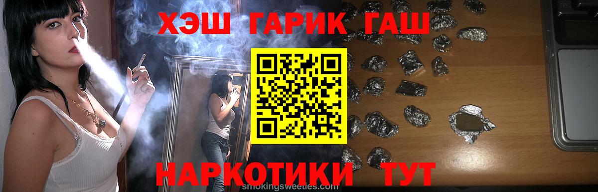 Гашиш hashish  Гашиш Cannabis  Донецк  Вход с VPN 