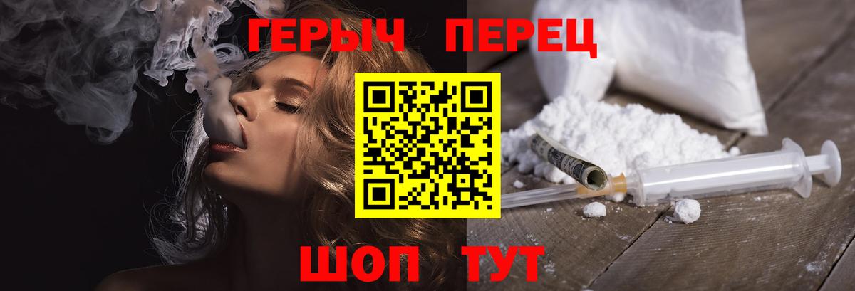 Донецк  ГЕРОИН белый  Вход с VPN 