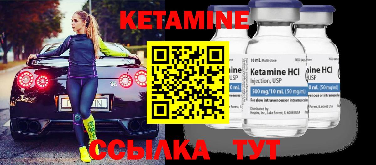 КЕТАМИН VHQ  площадка как зайти  КЕТАМИН ketamine  Донецк  Вход с VPN 
