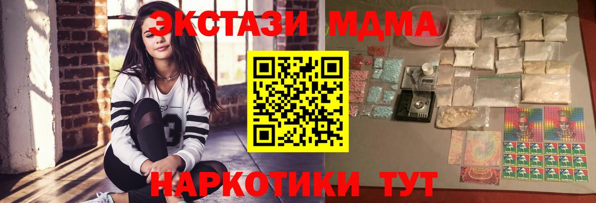 MDMA Molly  Вход с VPN  Донецк 