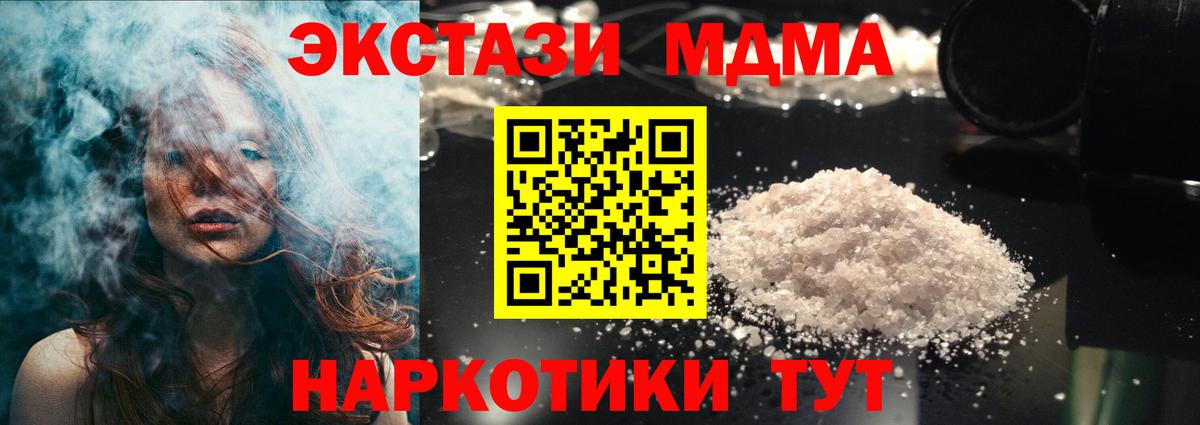 MDMA Molly Донецк