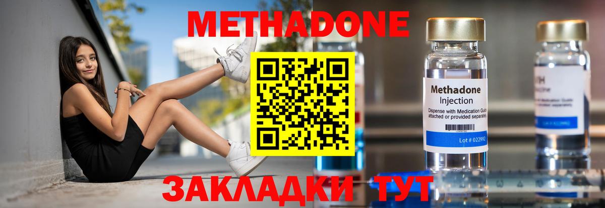 Метадон белоснежный  МЕТАДОН белоснежный  Донецк  Вход с VPN 