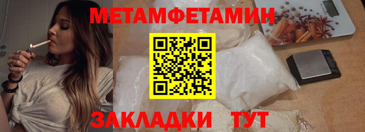 МЕТАМФЕТАМИН мет  Вход с VPN  Донецк 