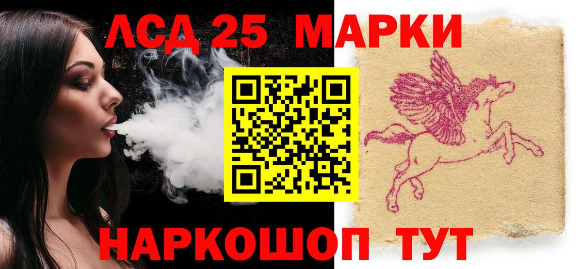 Наркотические марки 1,8мг Донецк