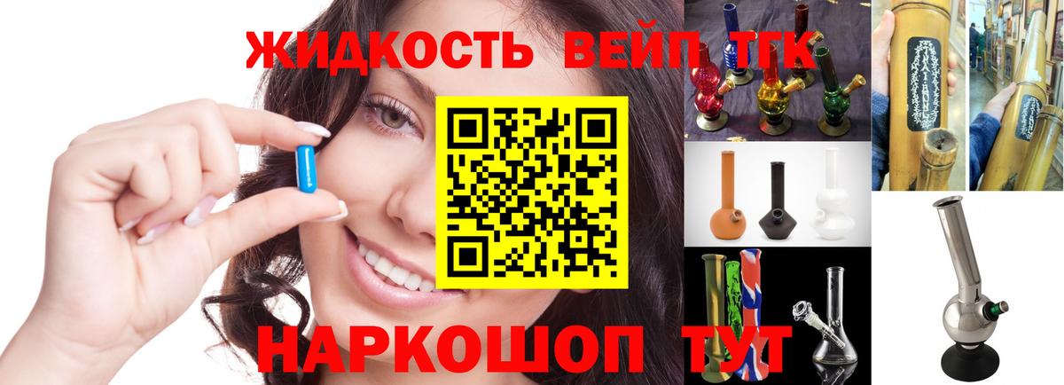 Дистиллят ТГК жижа  Вход с VPN  Дистиллят ТГК Wax  Донецк 